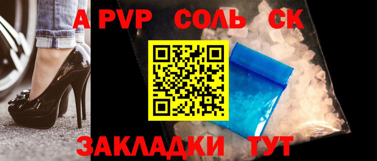 А ПВП СК  APVP мука  Вход с VPN  А ПВП  Алушта  Alpha PVP крисы CK 