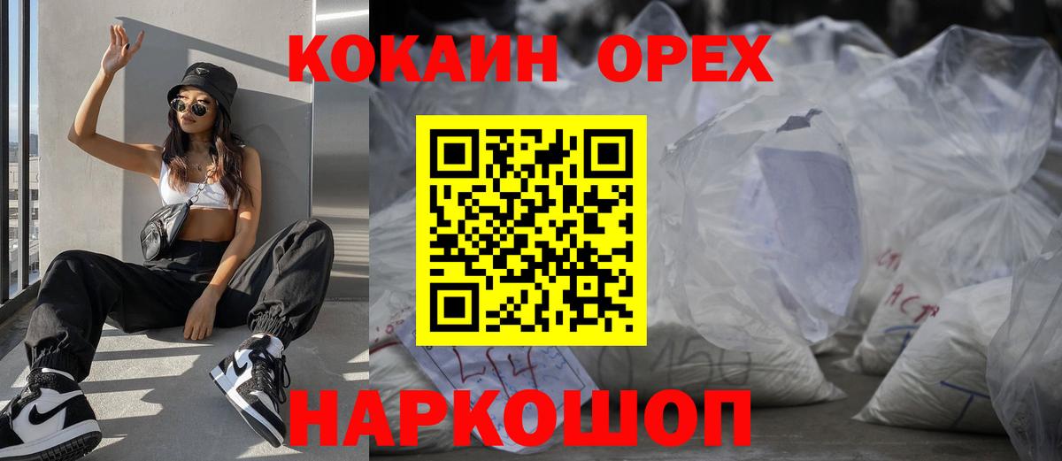 КОКАИН 98% Алушта