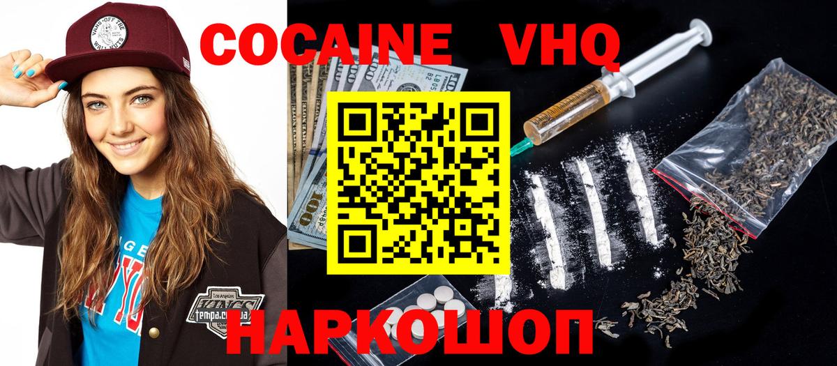 Алушта  Кокаин Columbia  КОКАИН Fish Scale  Вход с VPN 