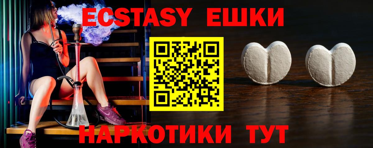 ЭКСТАЗИ  Вход с VPN  Алушта  Экстази 300 mg  Ecstasy бентли 