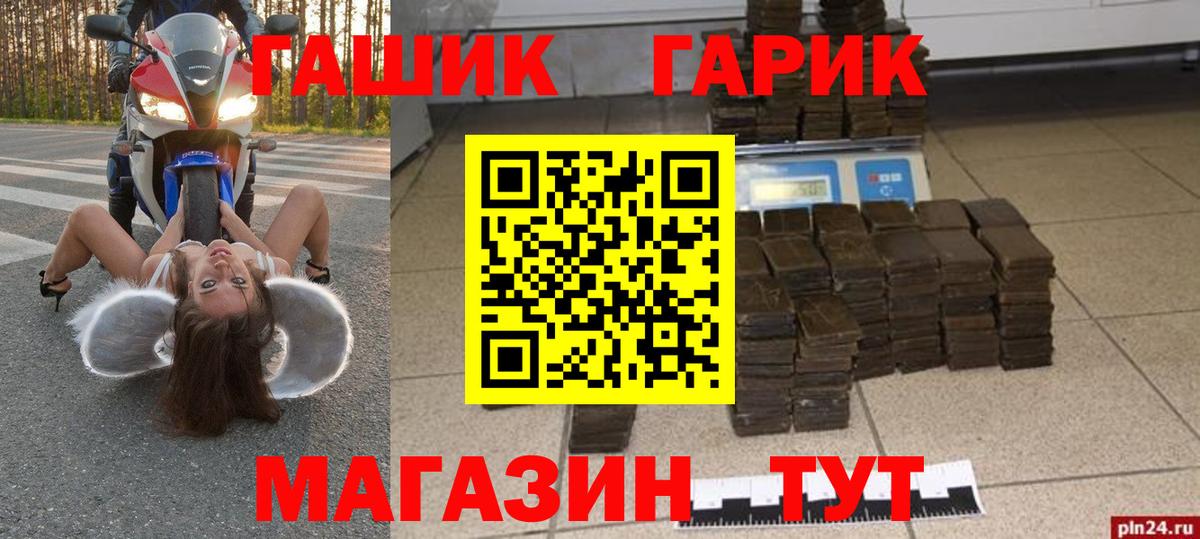 Гашиш гарик  Вход с VPN  Алушта  ГАШ индика сатива 