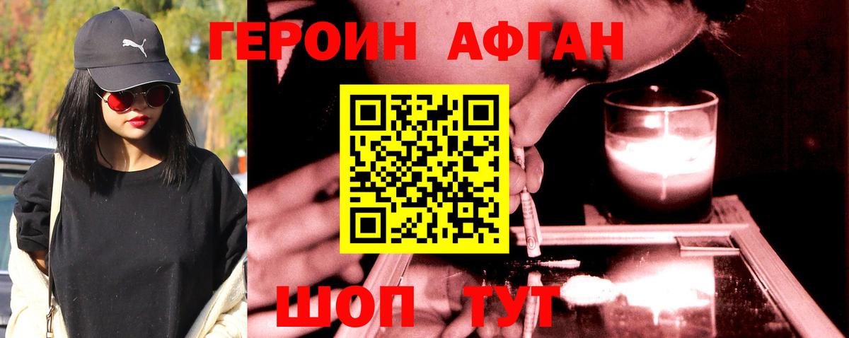 Героин  Вход с VPN  Алушта  ГЕРОИН хмурый 