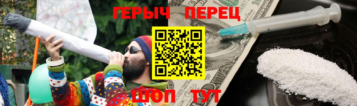 ГЕРОИН герыч Алушта