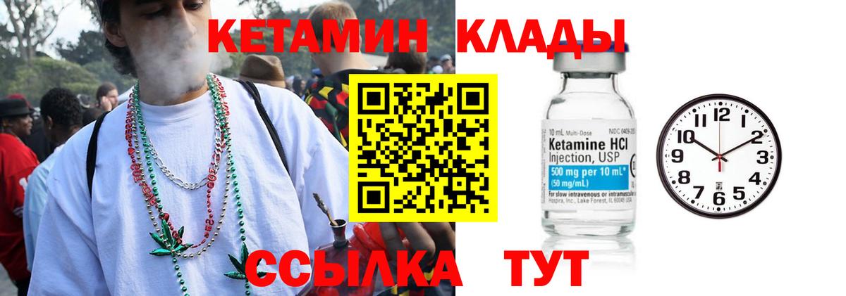 КЕТАМИН VHQ  Вход с VPN  Алушта 