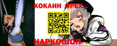 наркотики Краснокаменск