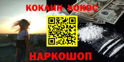 наркотики Краснокаменск