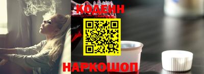 наркотики Краснокаменск