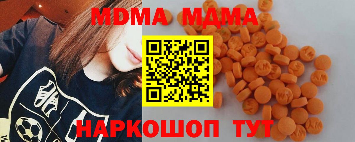 MDMA VHQ  МДМА молли  Вход с VPN  Алушта 