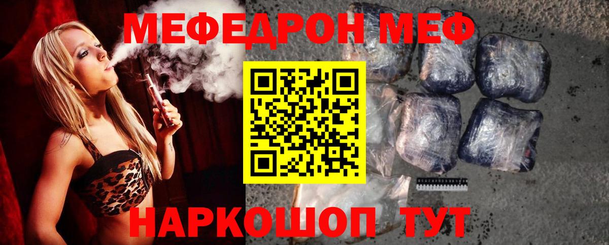 Мефедрон мука  Вход с VPN  Меф  Алушта  МЯУ-МЯУ мука 