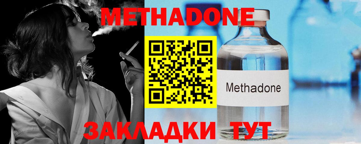 Метадон белоснежный Алушта