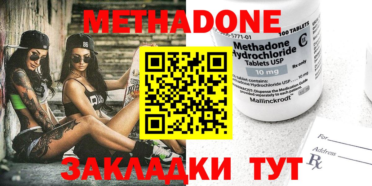 Алушта  Метадон кристалл  Вход с VPN  Метадон VHQ 