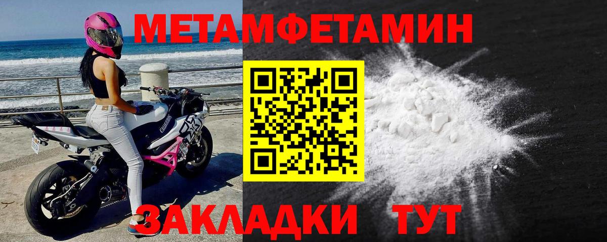 Алушта  МЕТАМФЕТАМИН винт  Метамфетамин  Вход с VPN  МЕТАМФЕТАМИН винт 