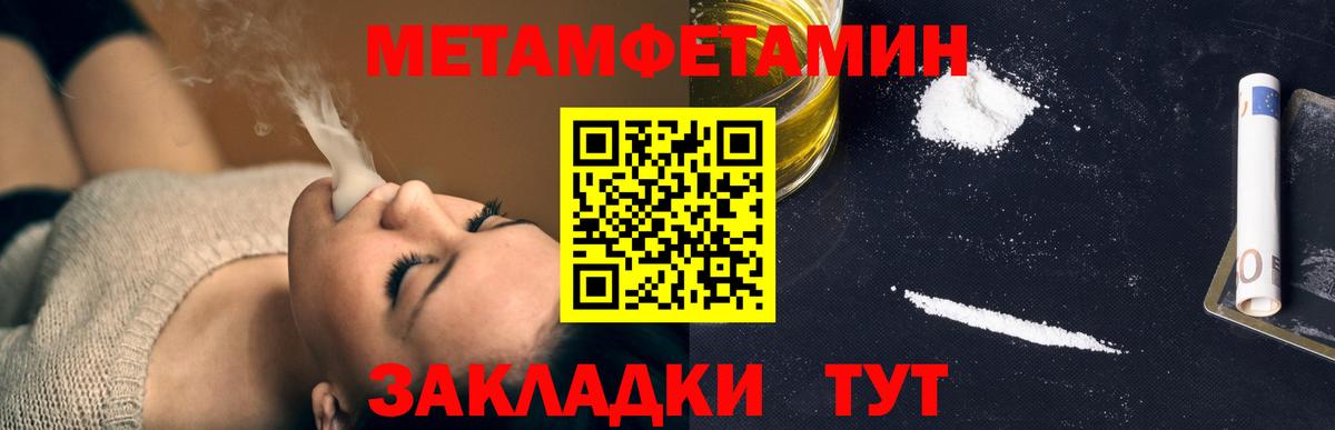 МЕТАМФЕТАМИН витя Алушта