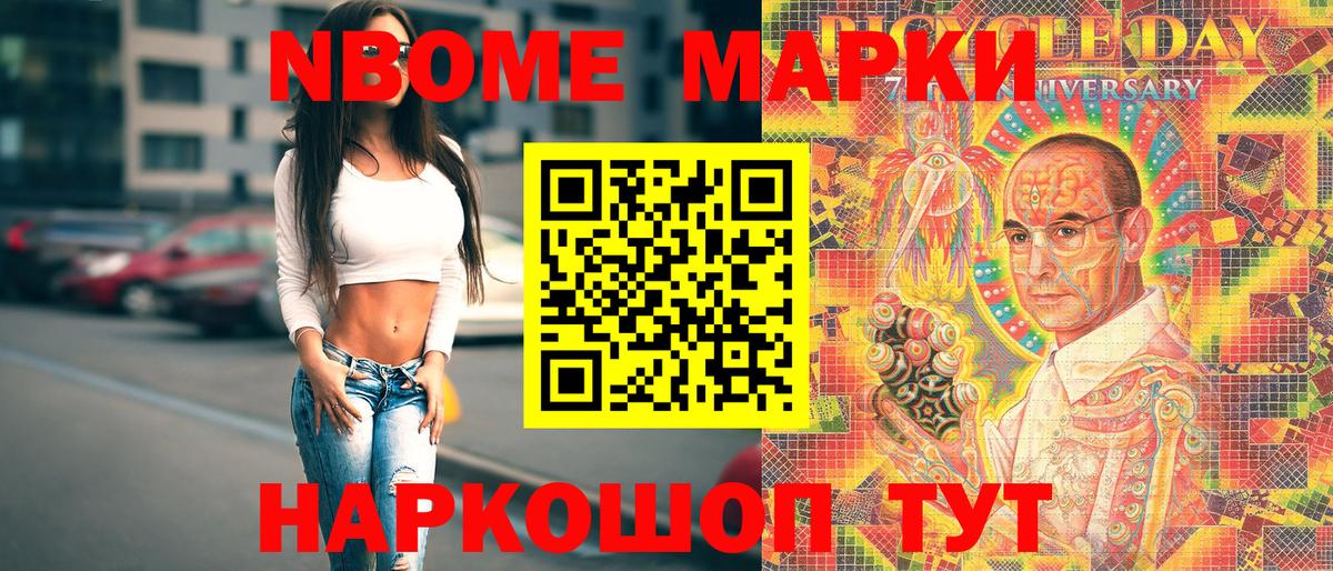 Алушта  Марки NBOMe  Вход с VPN  Марки N-bome 1,5мг 