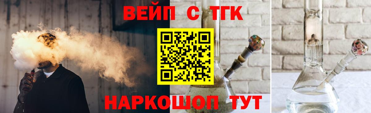 Дистиллят ТГК THC oil Алушта