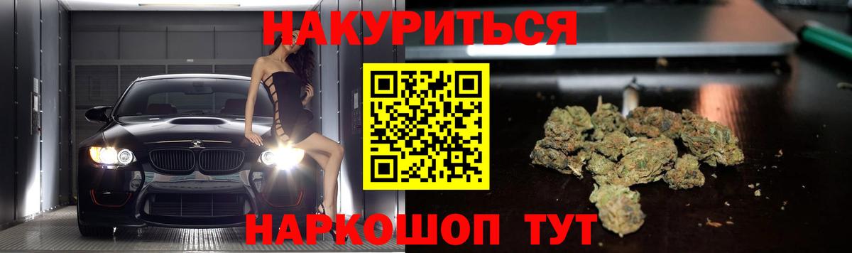 Канабис LSD WEED Алушта
